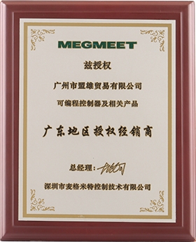 MEGMEET廣東地區(qū)授權經銷商-