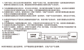區(qū)域傳感器
