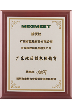 盟雄-MEGMEET廣東地區(qū)授權經(jīng)銷商